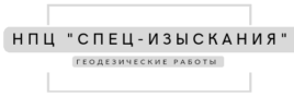 Инженерные изыскания Геодезия Геология Экология Кадастр
